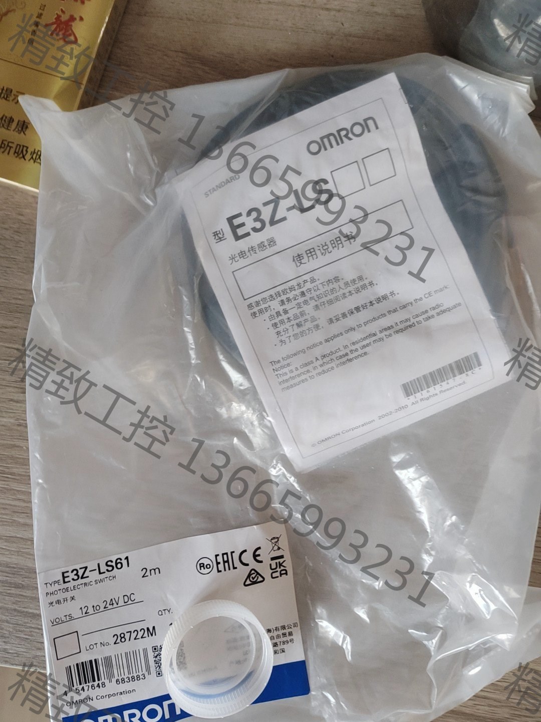 议价产品:欧姆龙e3z-ls61，数量29标价为单价，全新未拆封，22