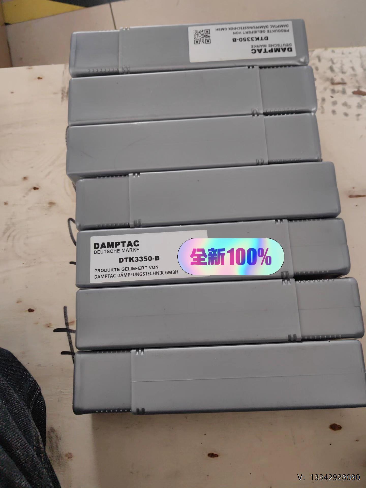 议价DAMPTAC DTK3350-B 缓冲器全新原装