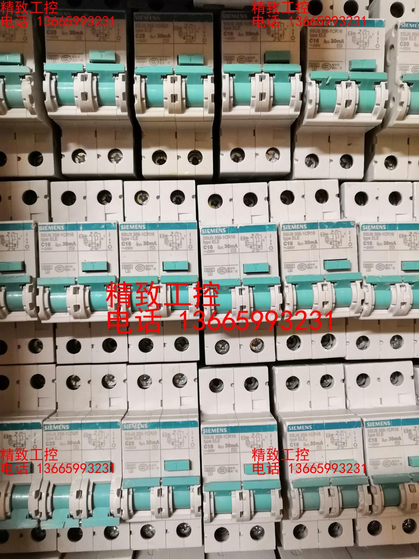 西门子5SU9 356-1CR漏电保护器，2P位漏电保护开关