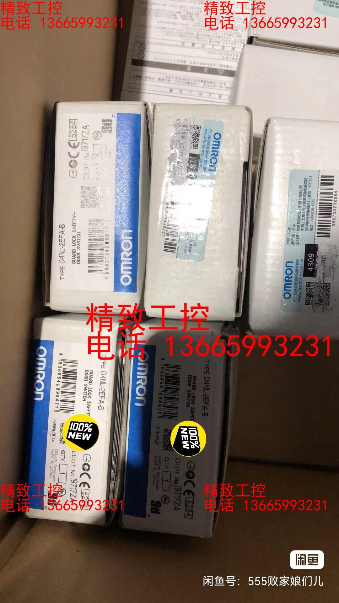 全新欧姆龙安全开关  D4NL-2EFA-B   5个