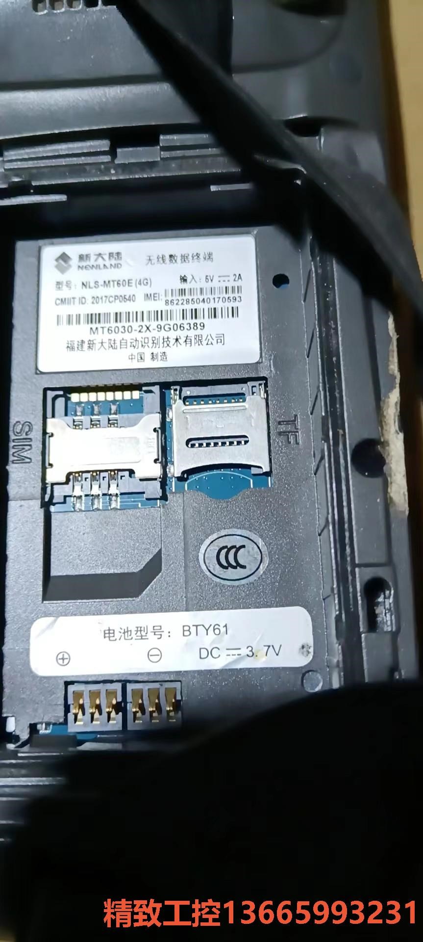 议价产品:新大陆NCS-MT60E有三十几个,快递公司退下来的,屏完好