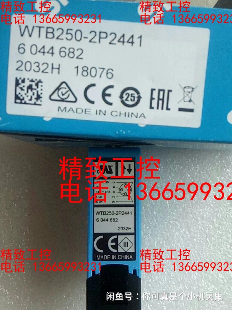 原装进口西克光电WTB250-2P2441假一罚十有一个原装