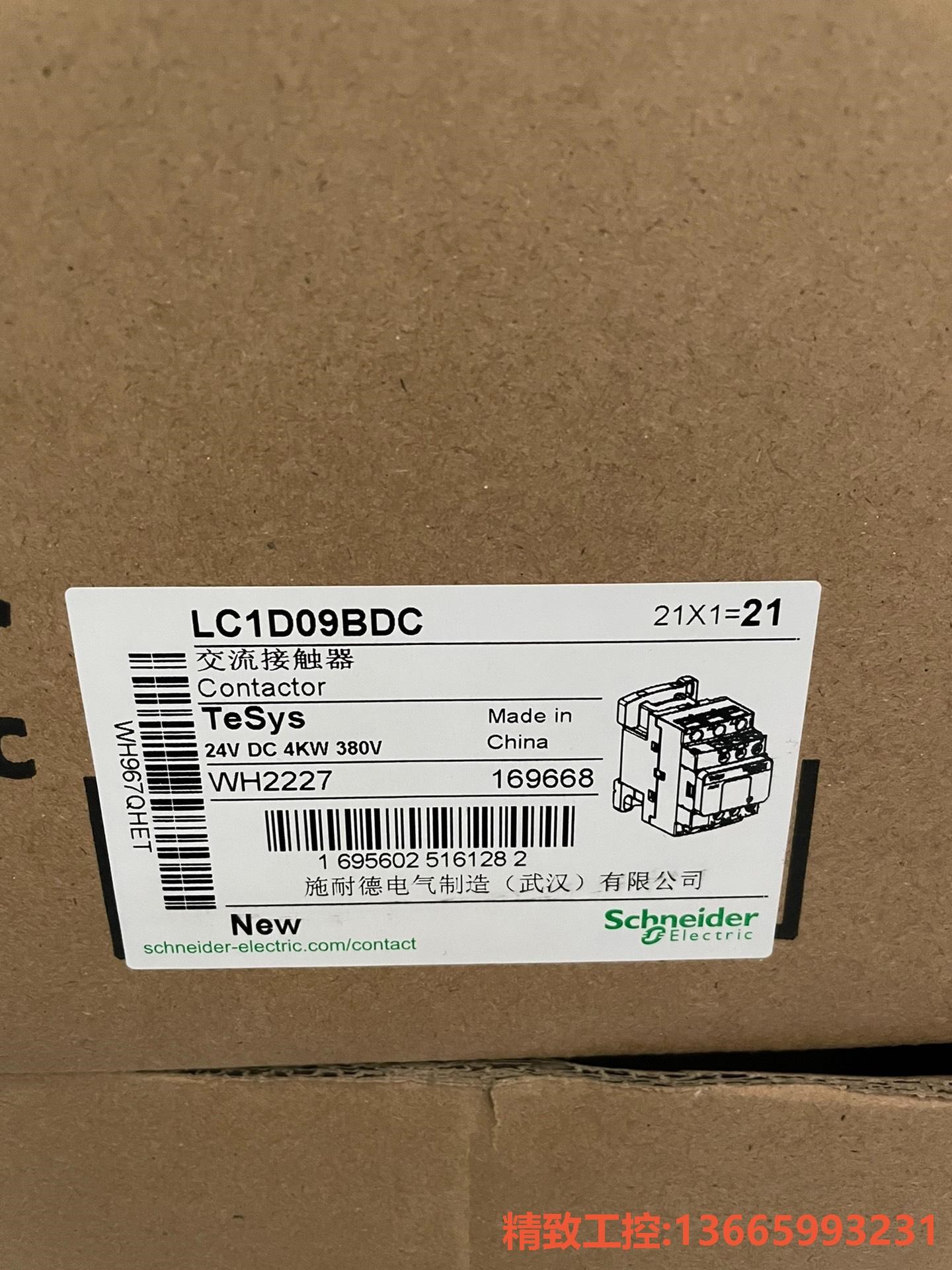 议价：施耐德直流DC24V接触器,LC1D09BDC,最新产品,黑