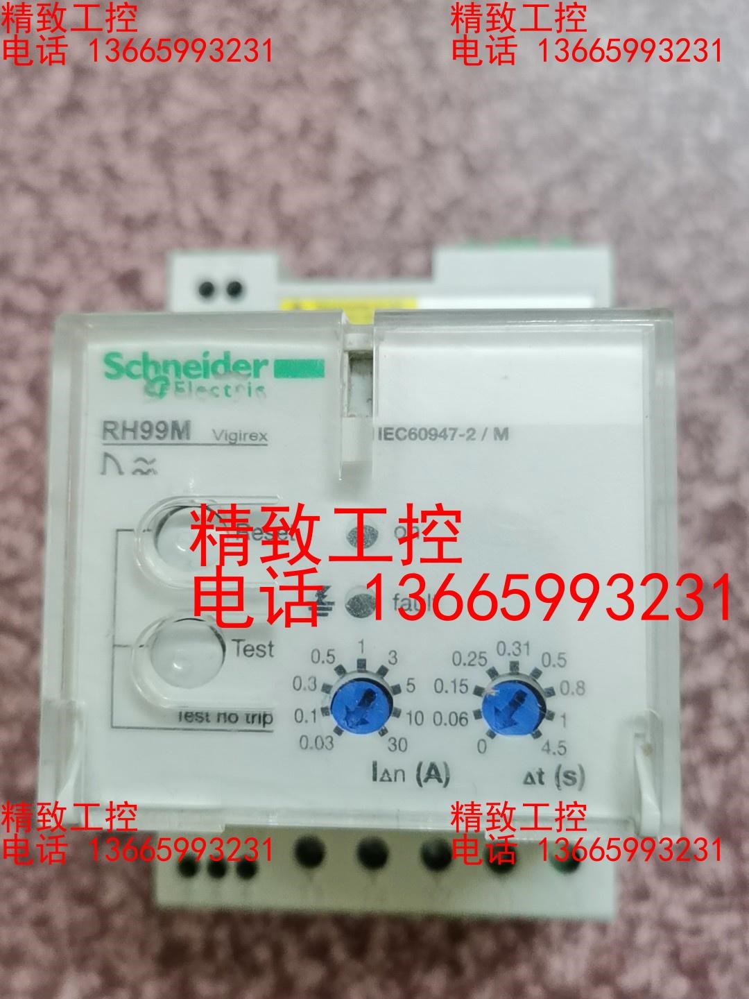 施耐德56005漏电故障保护继电器RH99M 220v，2个