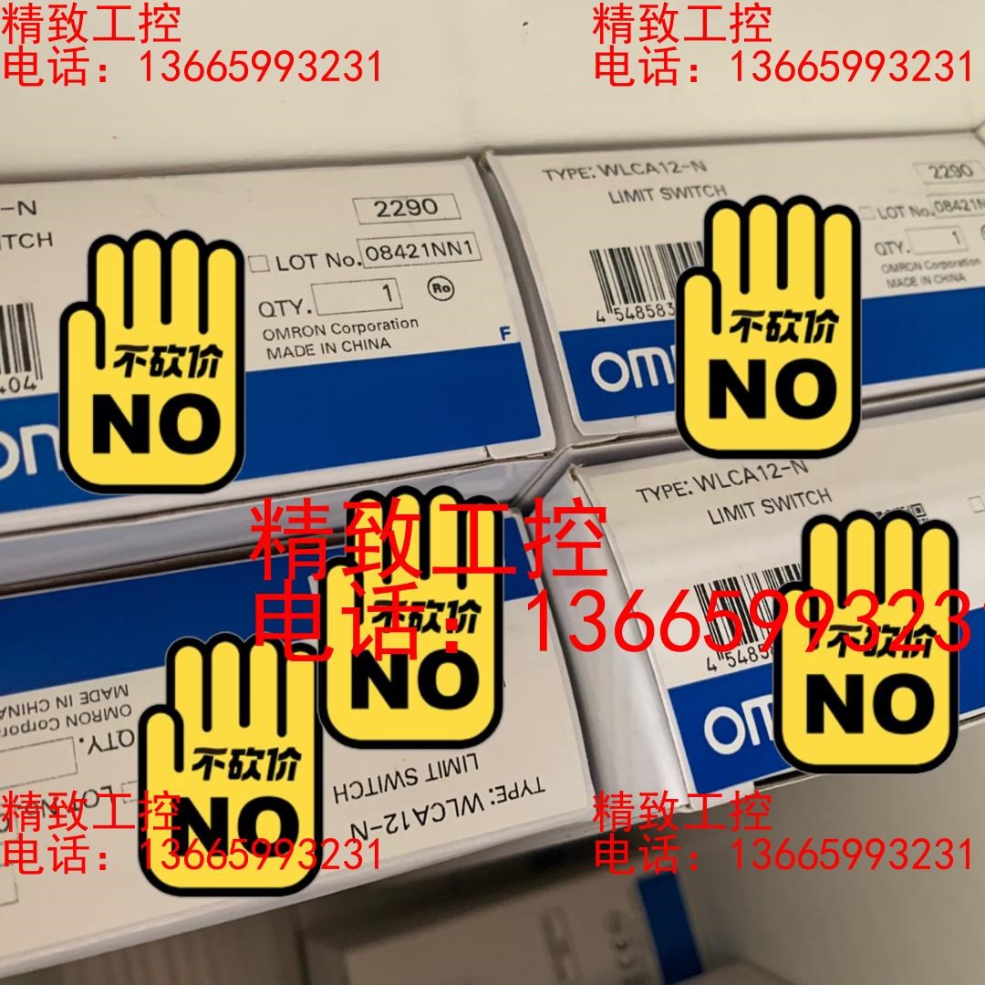 欧姆龙开关WLCA12-N假一赔十 实物图 谢绝砍价