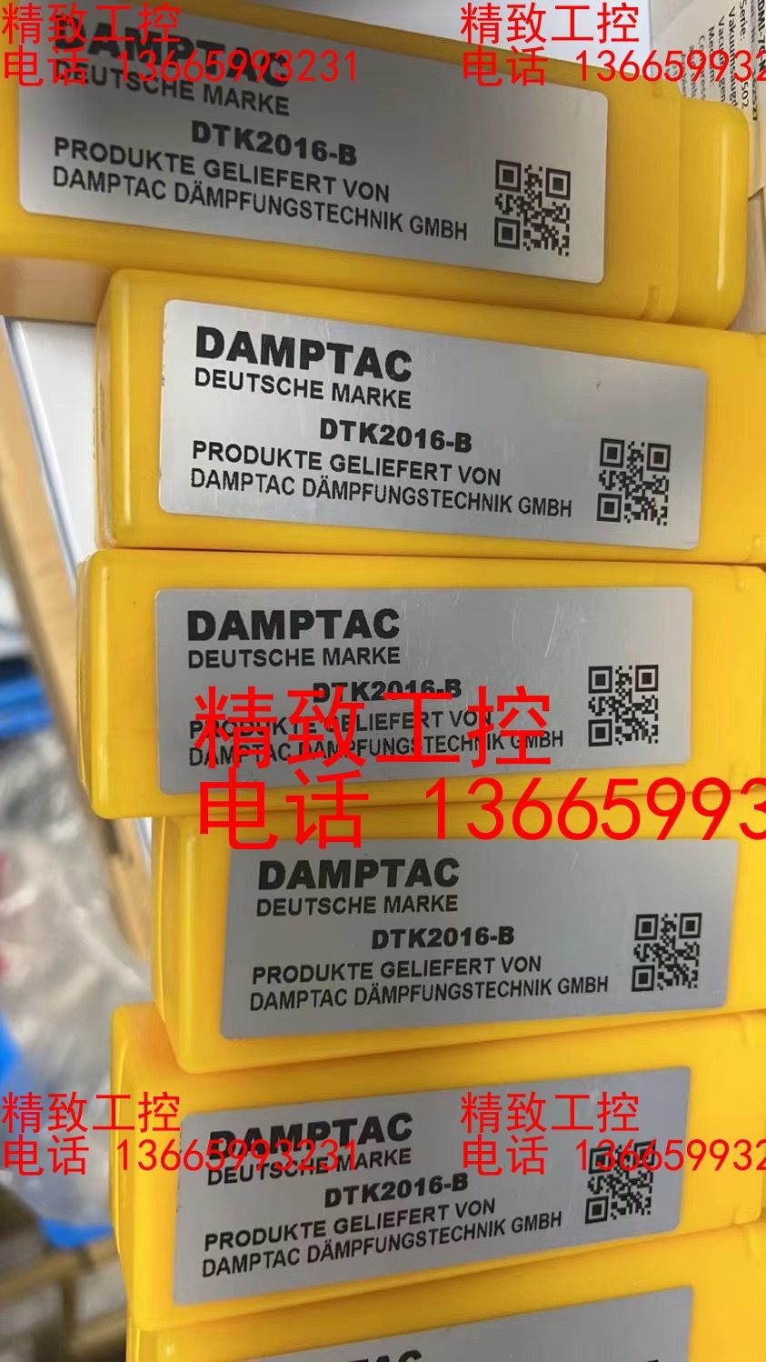 DAMPTAC德国进口DTK2016  8个 300一个