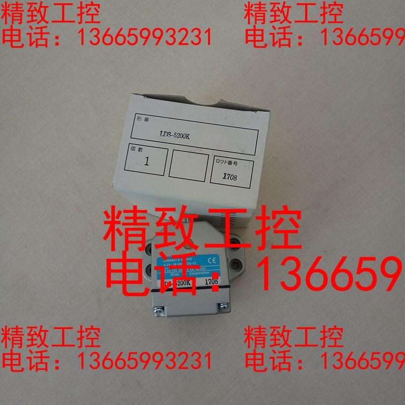 假一罚十台湾山河SHANHO多点限位开关LDS-5200K