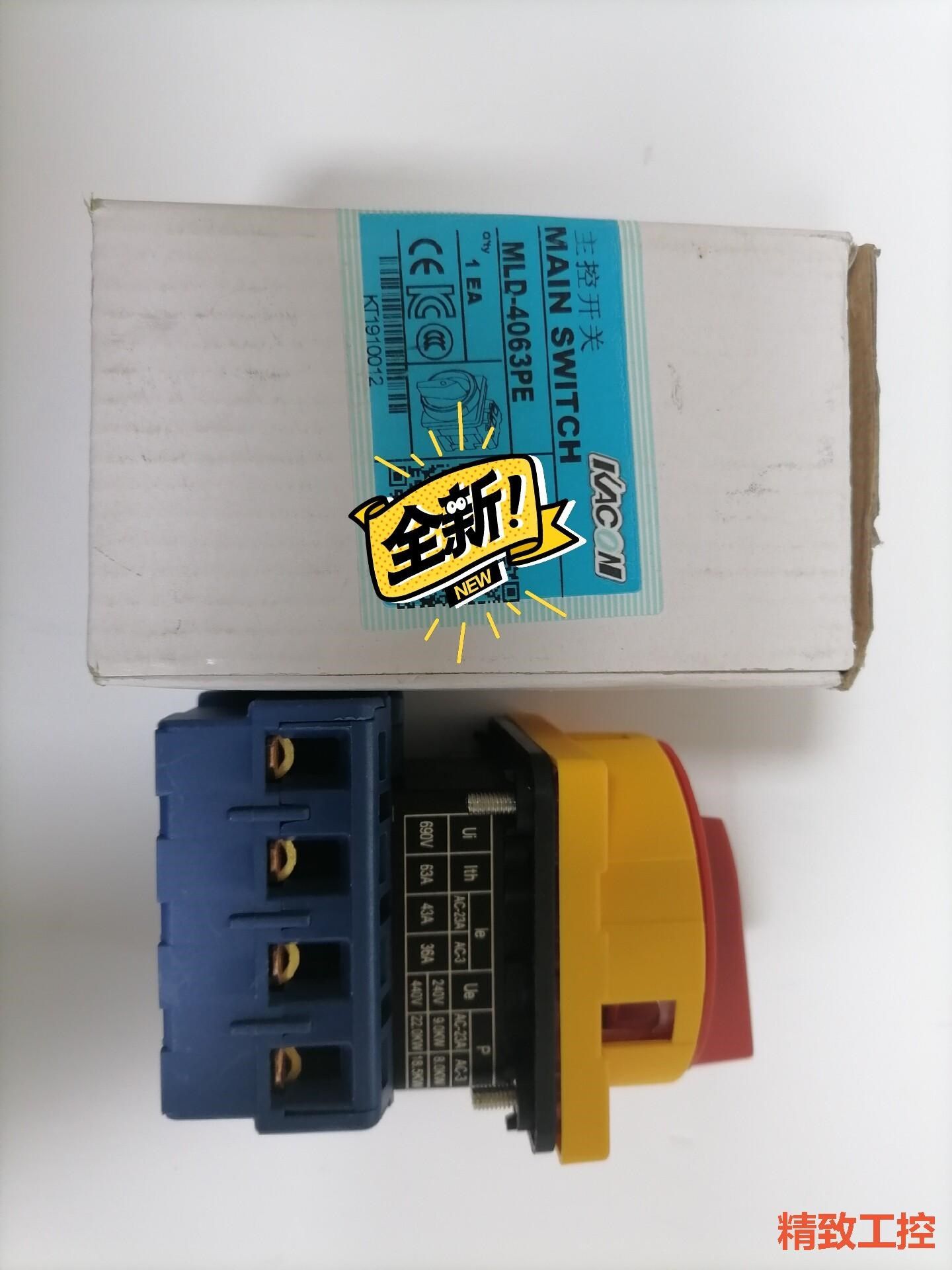 议价:全新原装正品,韩国凯昆mld-4063pe主控开关全新
