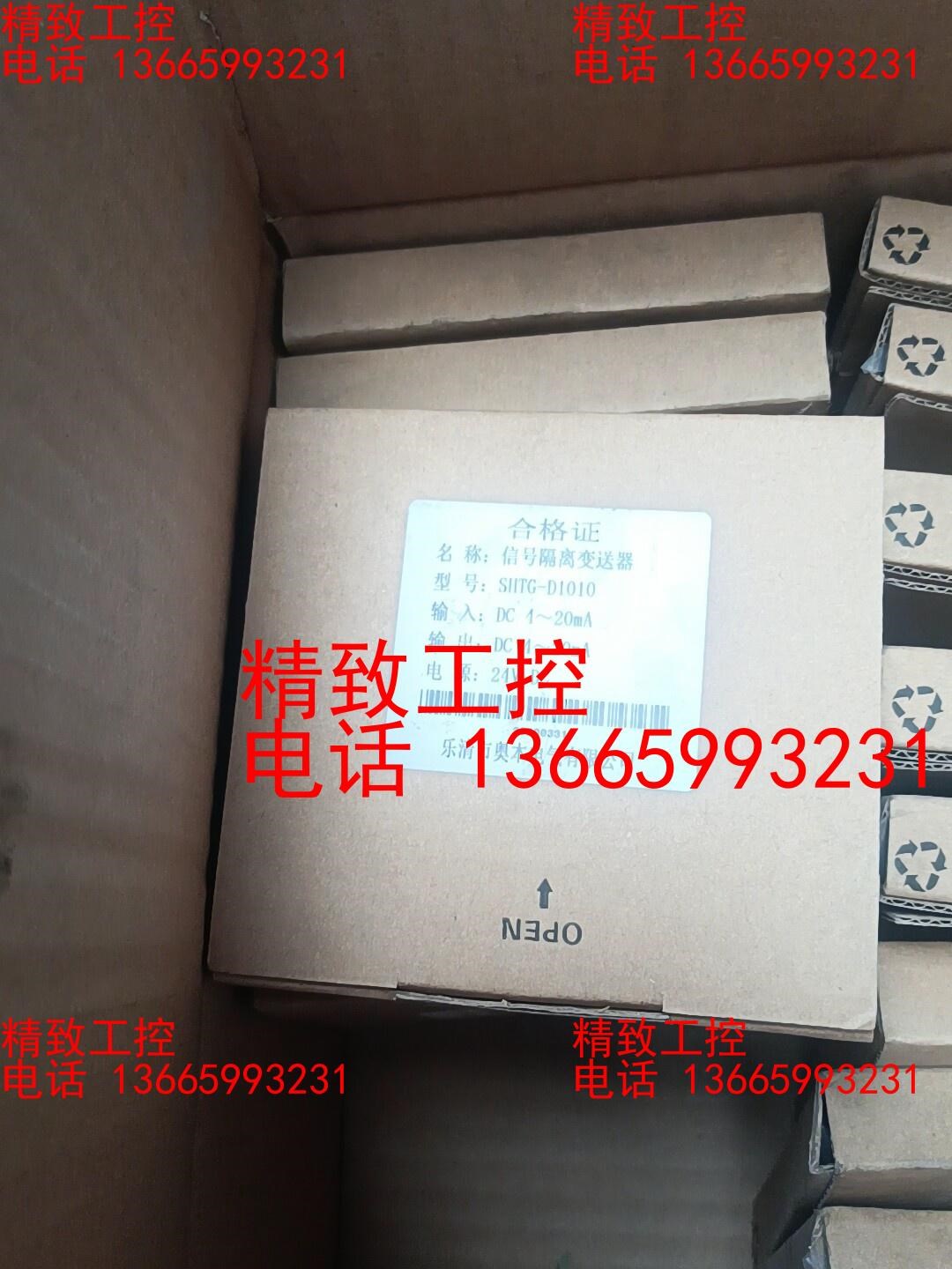 shtg d1010 信号隔离变送器 全新，8只，有意私聊