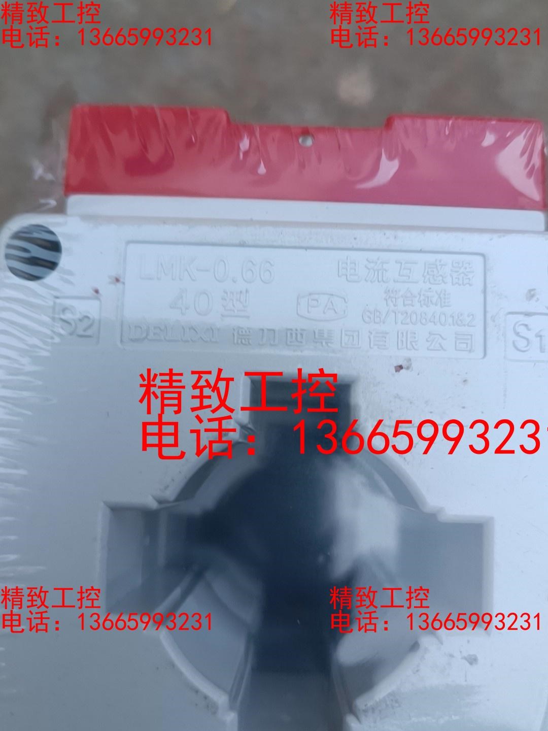 德力西电流互感器器，工程剩余，全新型号看图