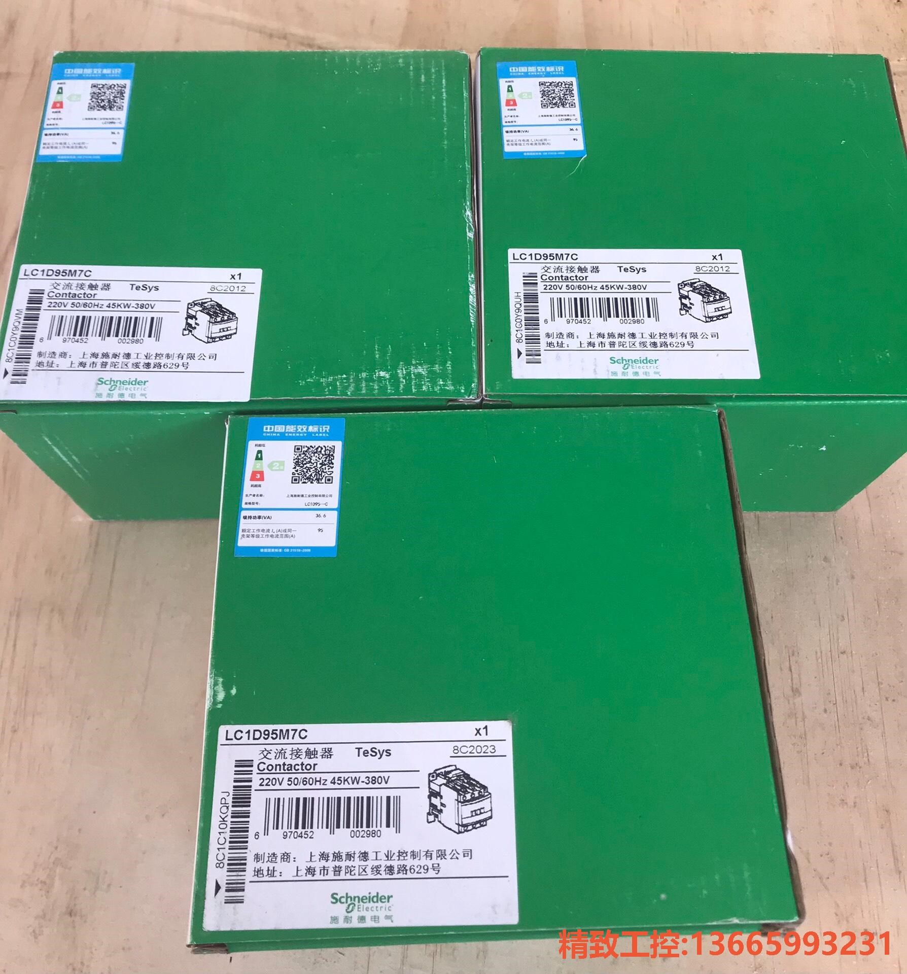 议价：LC1D95M7C 施耐德交流接触器要的联系