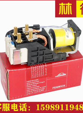 林德电动叉车配件主接触器7915692503总成车型号E16cE20335原厂