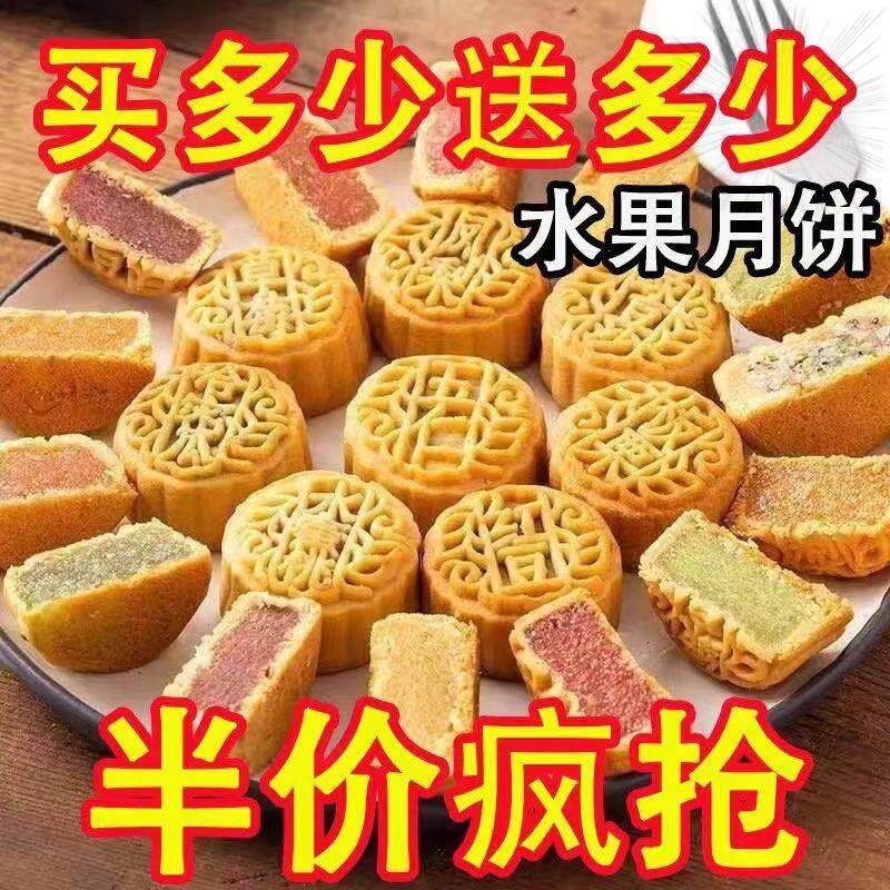 全店选3件送50包零食】老五仁月饼广式多口味手工中秋小月饼散装