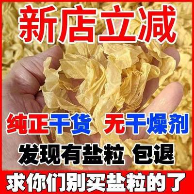 豆腐皮5斤豆皮丝干货油豆皮腐竹油皮蛋白肉豆制品2500g