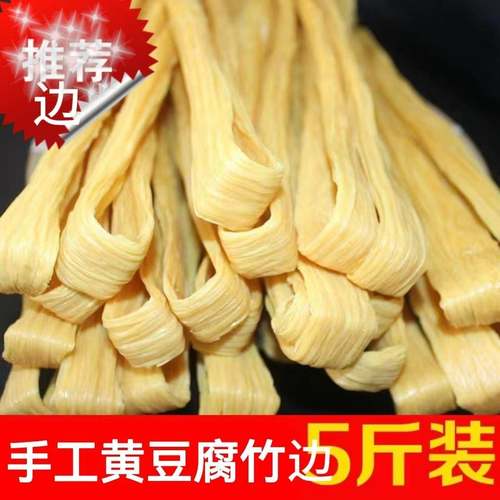 手工腐竹边凉拌商用卤菜火锅麻辣烫豆制品腐竹条豆皮