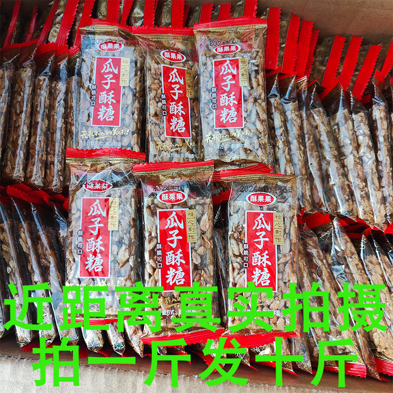 瓜子仁酥葵花籽子原味饼独立包装