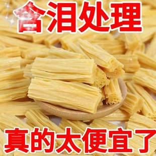 腐竹段干货商用免切手工腐竹段凉拌卤菜火锅饭店包邮