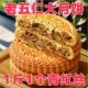 大号月饼巨大五仁月饼500g传统莲蓉蛋黄1斤中秋大月饼