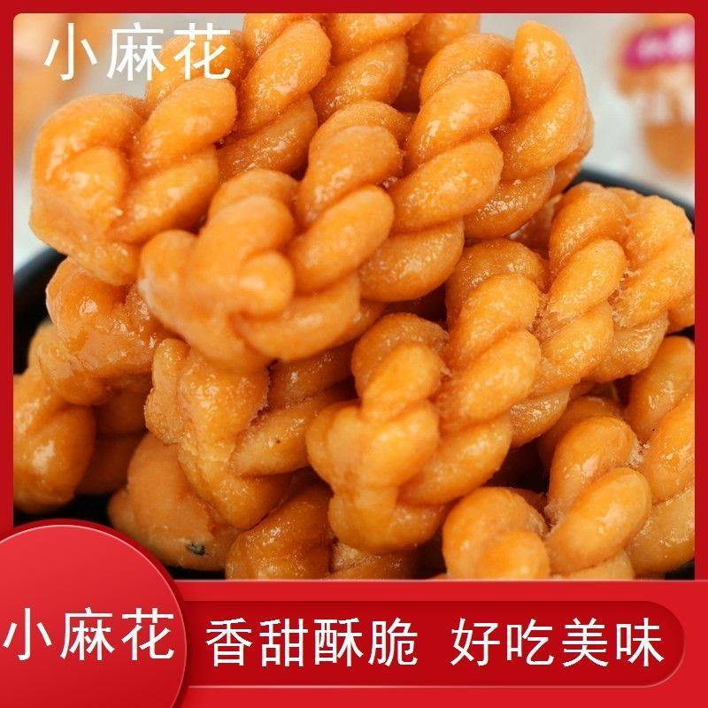 独立包装小麻花酥脆零食小吃椒盐味食品