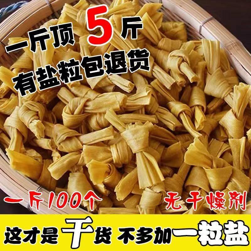 豆扣串豆结油炸烧烤卤味火锅豆腐结整箱豆制品干货麻辣烫串串食材 咖啡/麦片/冲饮 藕粉 原图主图