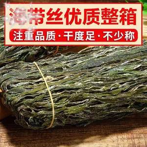 烘干泡发压缩干海带丝凉拌厚海带整箱发货商用海产干货干海带丝