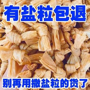 干货豆结豆扣豆皮干货炸串麻辣烫人造肉豆制品火锅关东煮食材散装