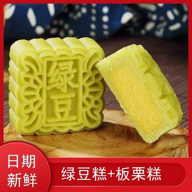 独立包装绿豆糕老式冰沙豆糕板栗手工糕点,零食/坚果/特产,绿豆糕,淘宝优惠券,粉丝福利购,淘宝优惠卷