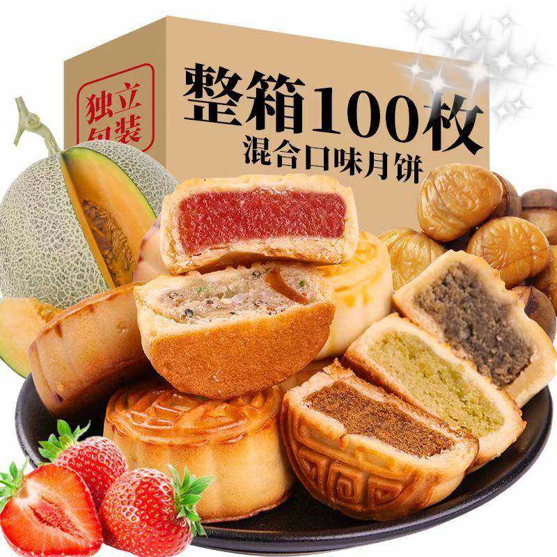 广式迷你经典多口味小月饼发货五仁味小月饼独立包装办公室中秋