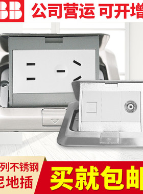 ABB开关插座AU系列阻尼不锈钢五孔地插电脑电话弹出机构 不含底盒