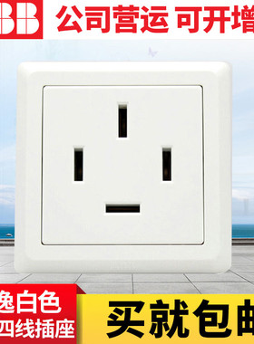 ABB开关插座面板德逸系列白色三相四极动力插座 25A440V AE204