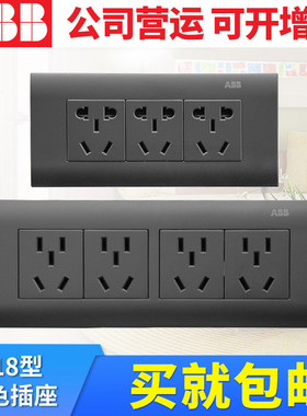 ABB开关插座 118型灰色插座三位四位五孔插座十五孔二十孔插座