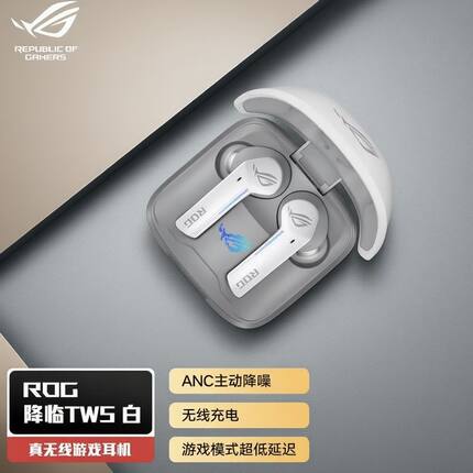ROG降临TWS SpeedNova真无线主动降噪蓝牙游戏耳机入耳式无线耳麦