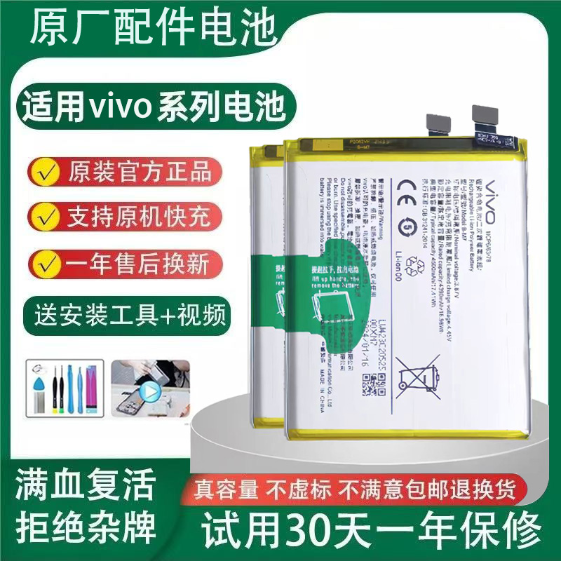 适用vivoX60pr0原装电池X23//S6