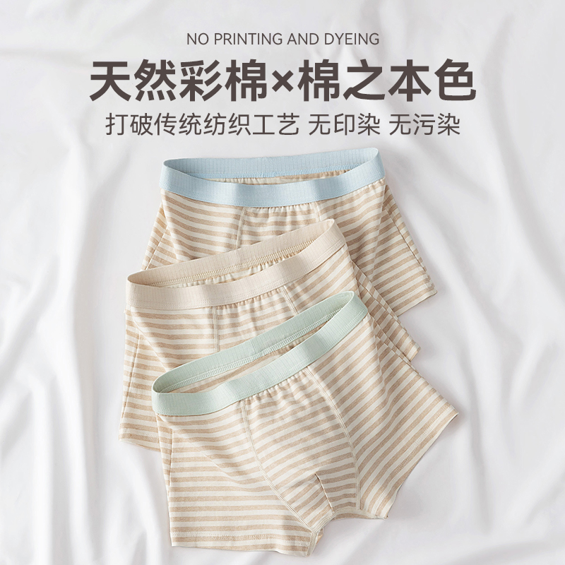 彩棉内裤男透气100%全棉四角裤头