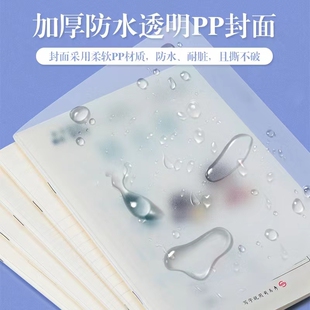 司马彦PP封面科目本小学生幼儿园家校联系本作业登记防水撕不破