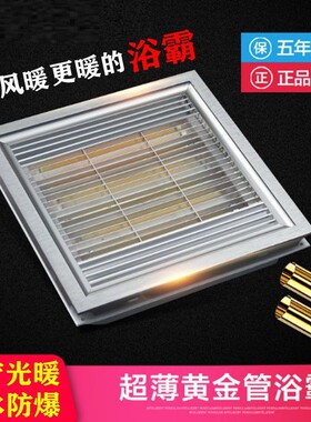 夏立信集成吊顶浴霸碳纤维黄金管灯暖卫生间光波取暖器浴室加热灯