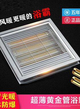 夏立信集成吊顶浴霸碳纤维黄金管灯暖卫生间光波取暖器浴室加热灯