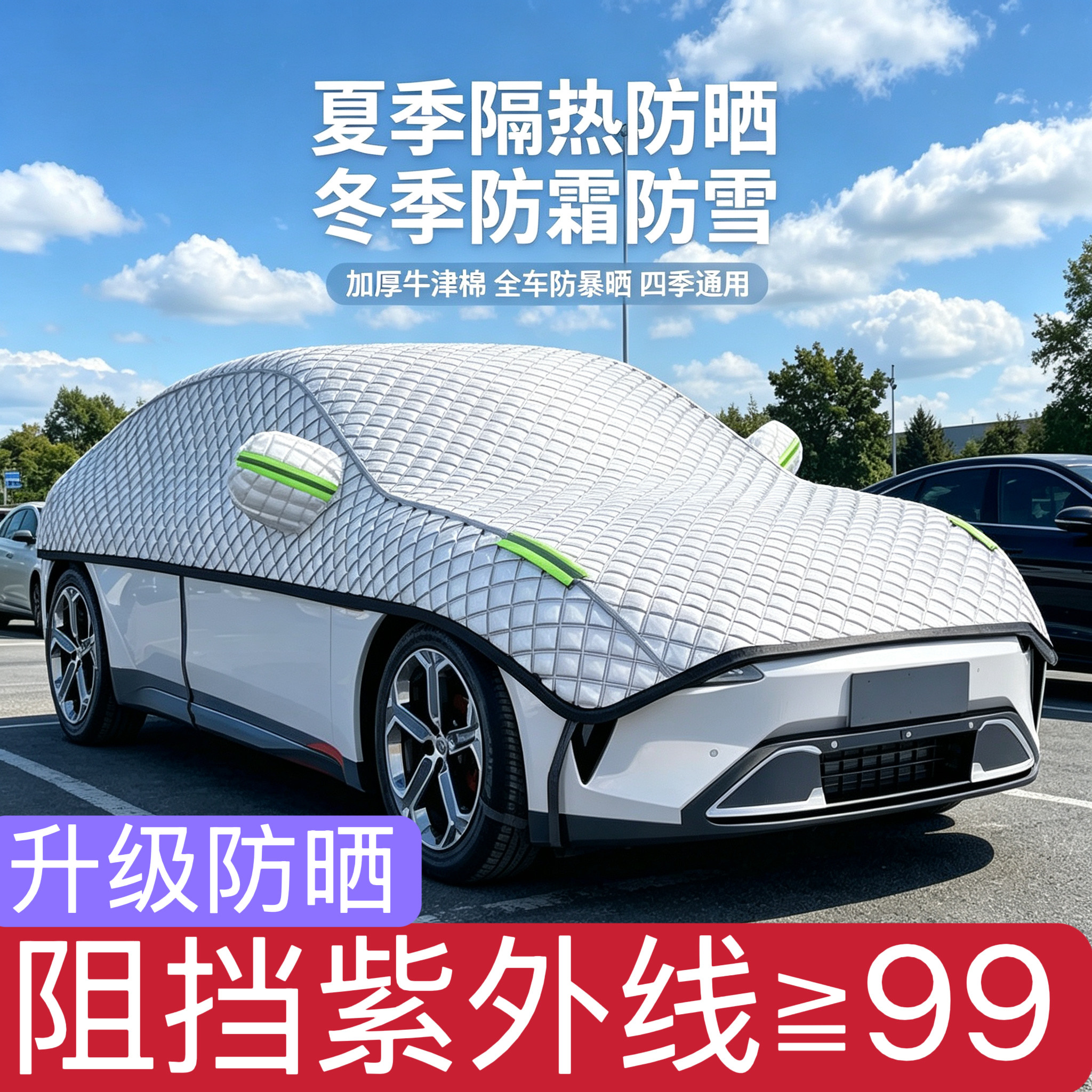 汽车防晒车衣车罩防雨隔热遮阳防冰雹四季通用防尘半身加厚车套夏