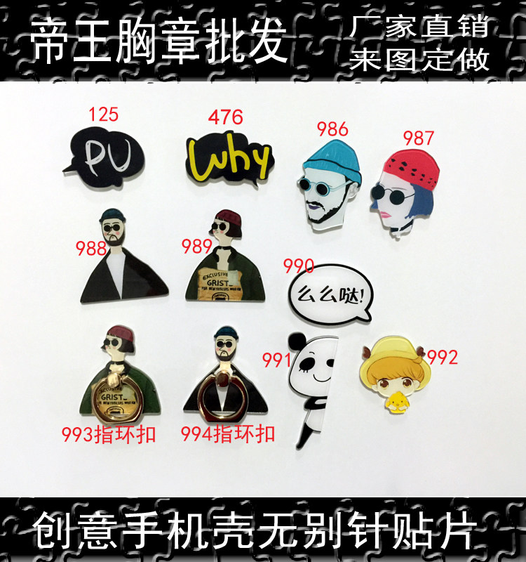 Broche en plexiglas - Ref 1182338 Image 1