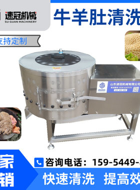 牛百叶猪肚子打毛机毛肚洗肚机羊肚清洗去毛机小型羊肚烫后打毛机