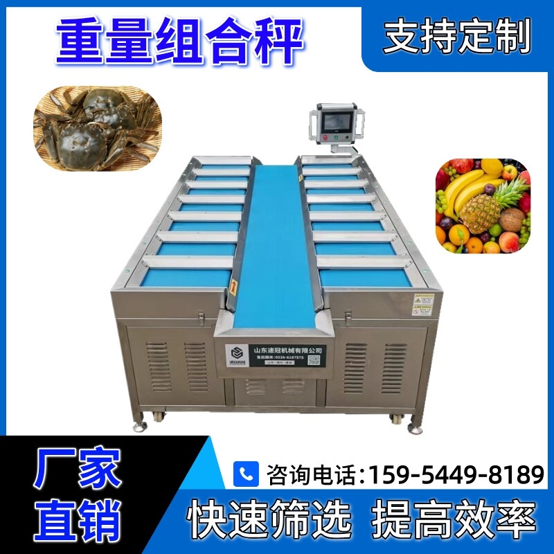 重量配重秤果蔬类榴莲称重粑粑柑柚子贝贝南瓜柠檬称重台式组合秤
