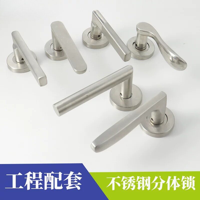 不锈钢锁芯卧室门锁通用门把手分体式磁吸锁防盗门锁木门拉手