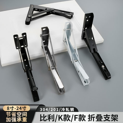304不锈钢折叠支架比利时三角支架墙上层板托置物支撑直角支架