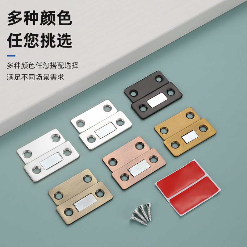 不锈钢免打孔强磁门吸隐形超薄抽屉衣柜推拉门L型Z型柜门磁吸图片