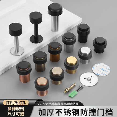 橡胶门挡免打孔不锈钢玻璃门档门