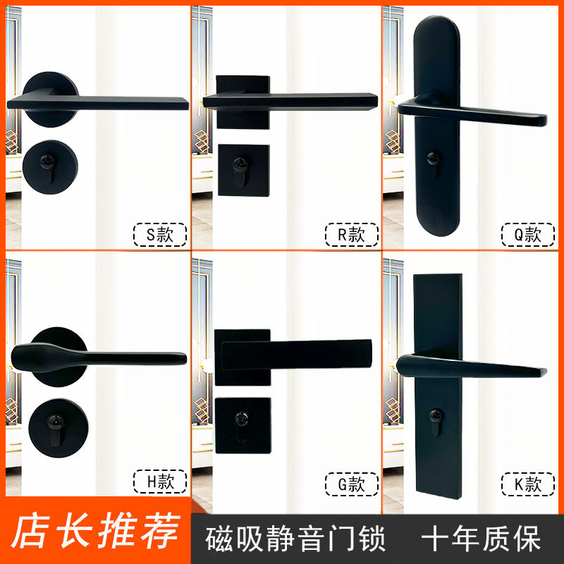 实木门把手黑色通用型房间磁吸锁