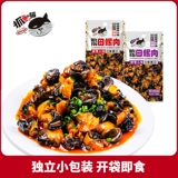 [Кошка поймала рыбу] 180G*2 острые горячие и кислые приготовленные на приготовленных пищах.
