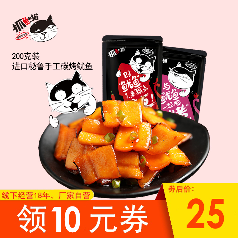 ×¥ÓãµÄè200g20°üÏãÀ±öÏÓãÆ¬º£Ïʼ´Ê³öÏÓãË¿ÉÕ¿¾Î¶öÏÓãÂéÀ±Ð¡³Ô