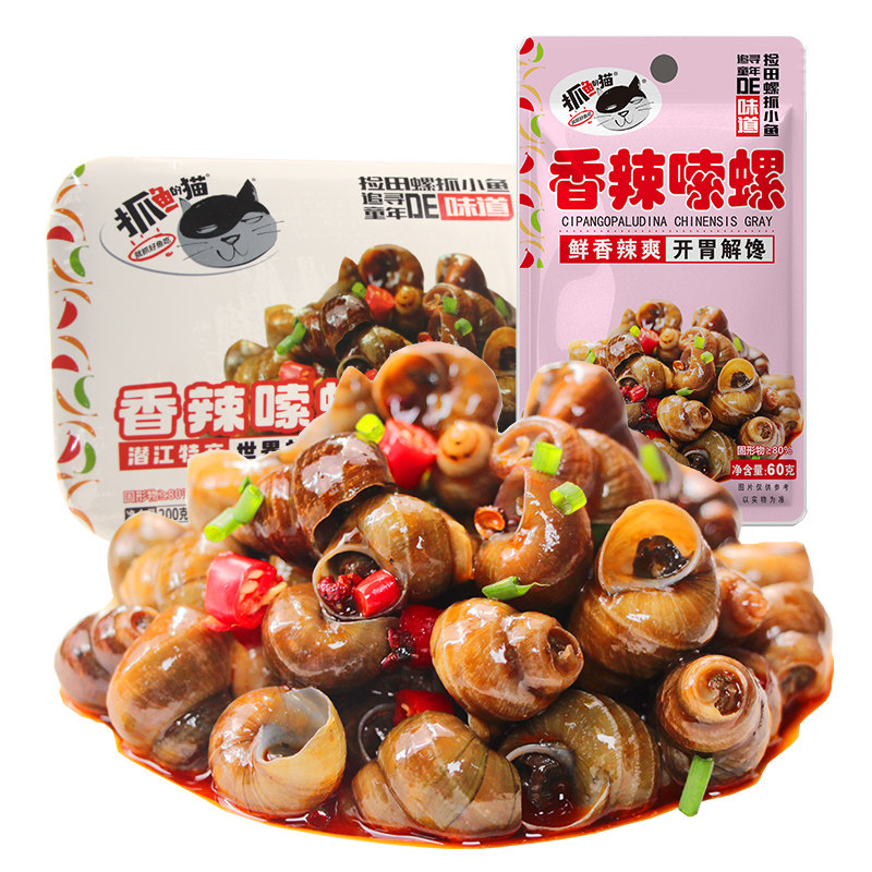 【买25送25】抓鱼的猫香辣爆汁嗦螺夜宵零食开袋即食麻辣田螺下酒