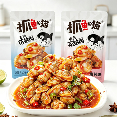 【超值50包】即食口味花蛤花甲肉香辣零食追剧下饭下酒解馋麻辣